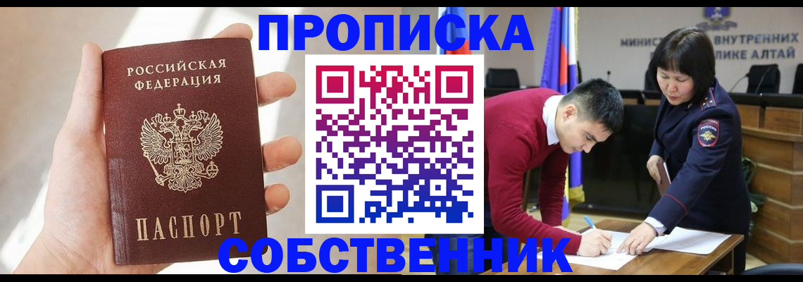 найти адрес прописки в Боре