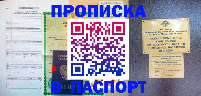 миграционный учет в Боре