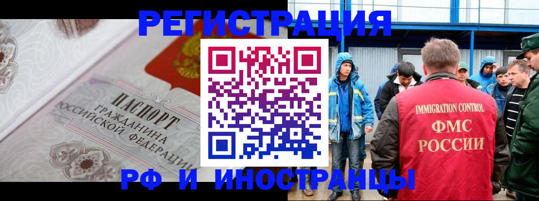 временная регистрация собственник в Боре
